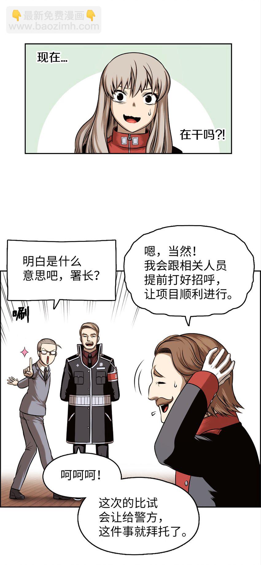 《潘菲亚传奇》24 24 第17页