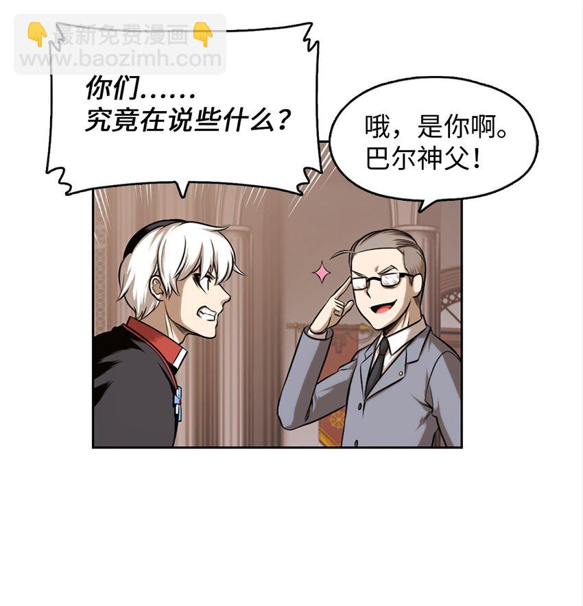 《潘菲亚传奇》24 24 第18页