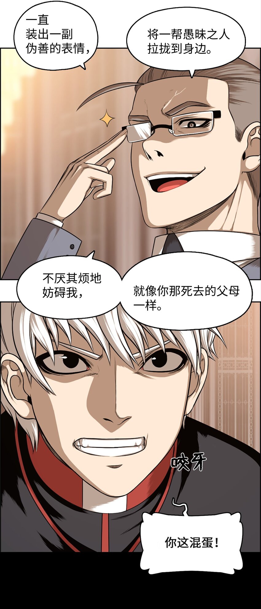 《潘菲亚传奇》24 24 第19页