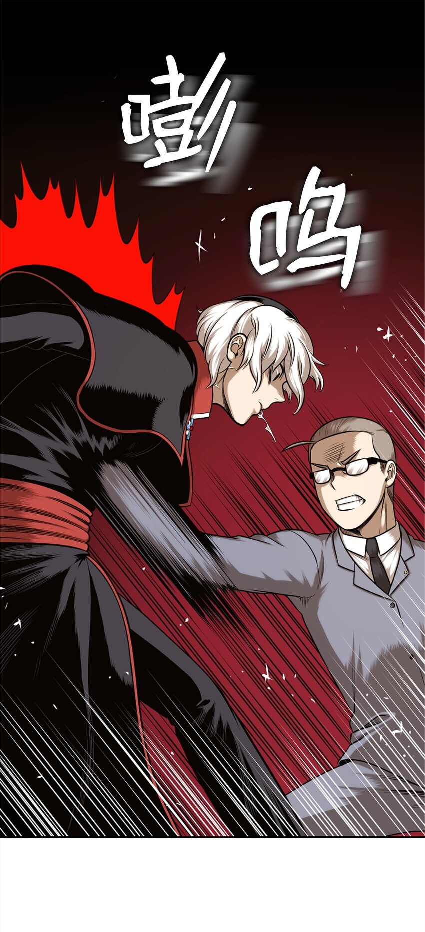 《潘菲亚传奇》24 24 第20页