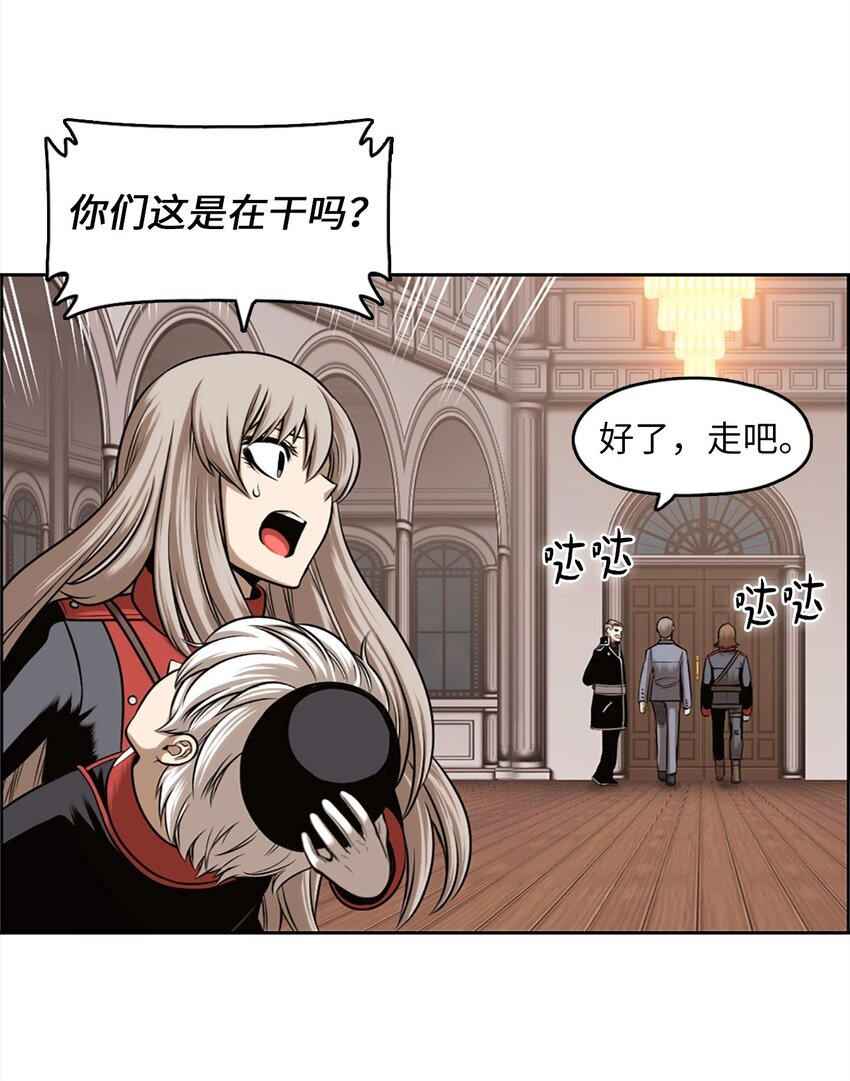《潘菲亚传奇》24 24 第23页