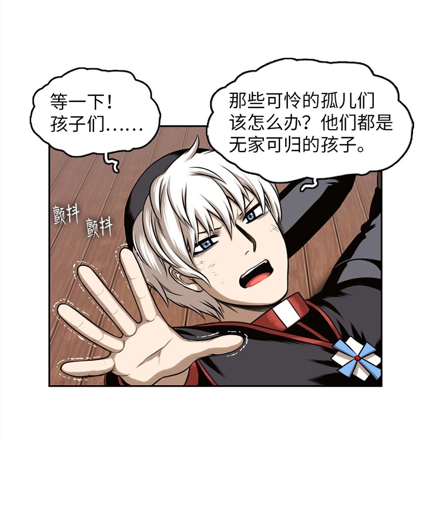 《潘菲亚传奇》24 24 第24页