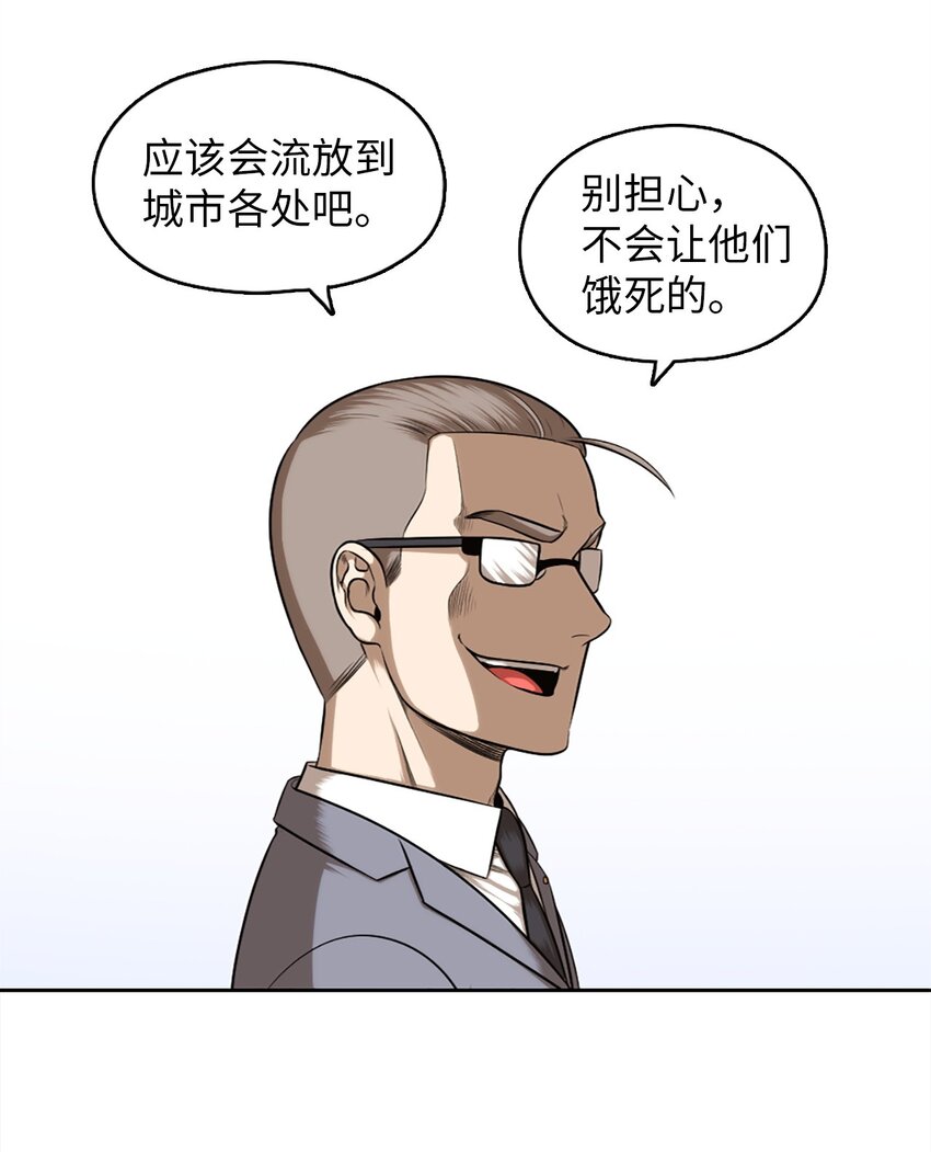 《潘菲亚传奇》24 24 第25页