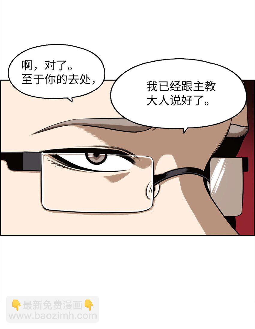 《潘菲亚传奇》24 24 第26页
