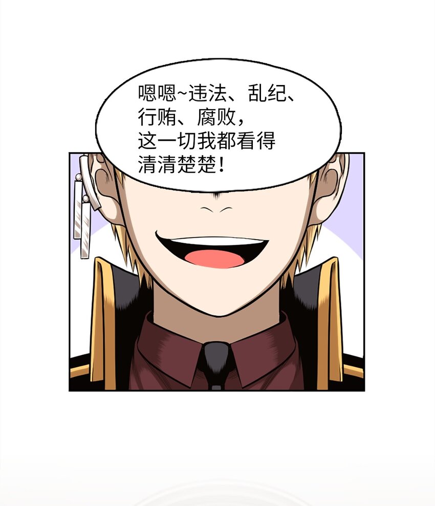 《潘菲亚传奇》24 24 第28页