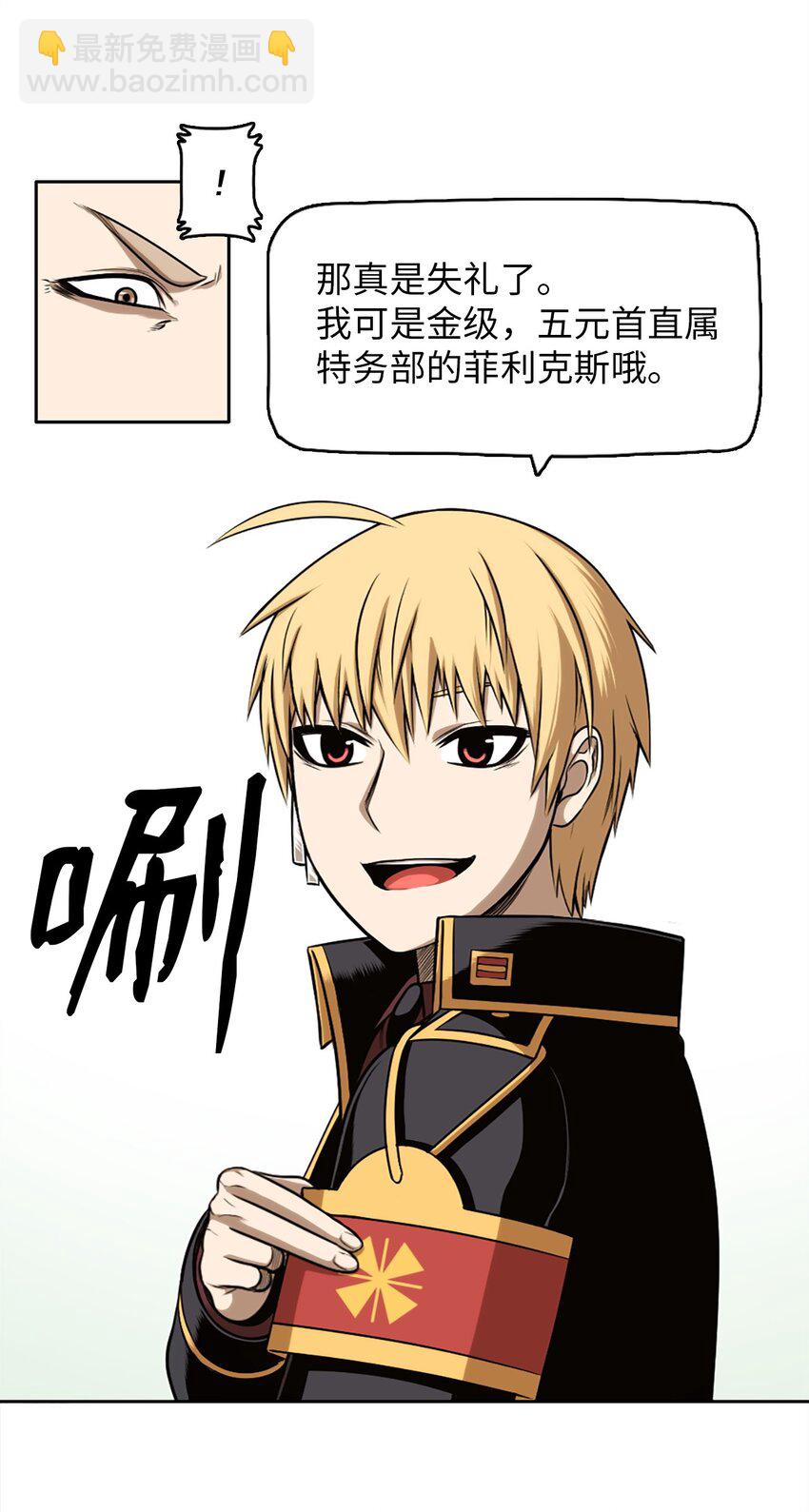 《潘菲亚传奇》24 24 第31页