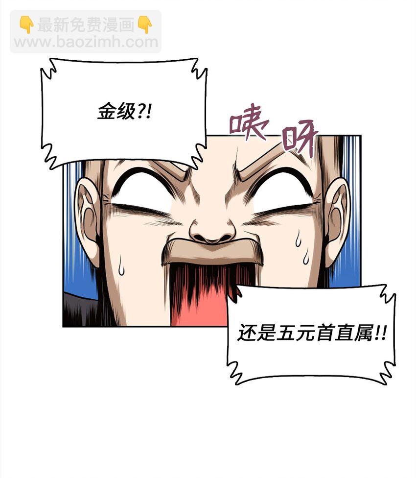 《潘菲亚传奇》24 24 第32页