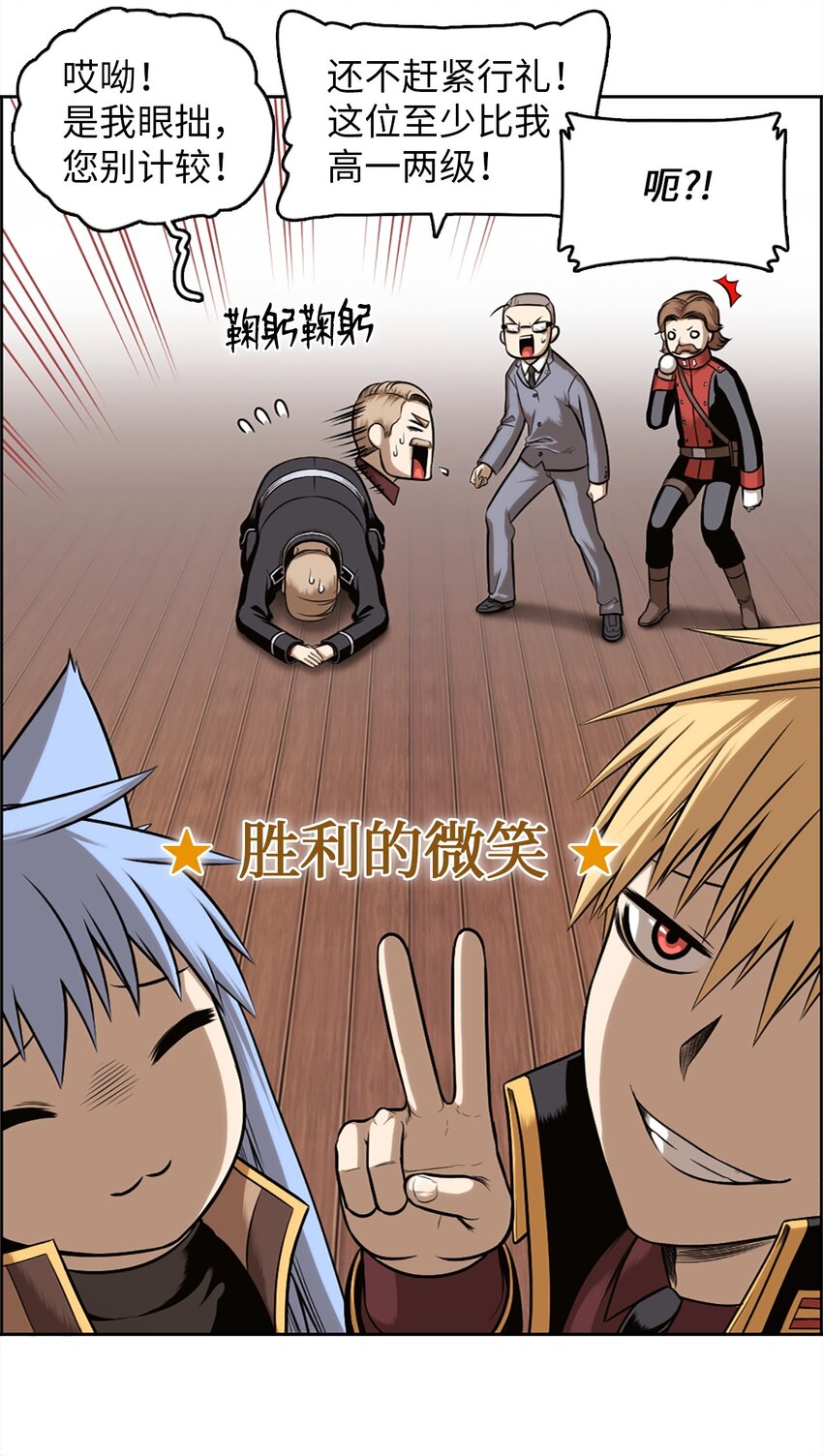 《潘菲亚传奇》24 24 第33页