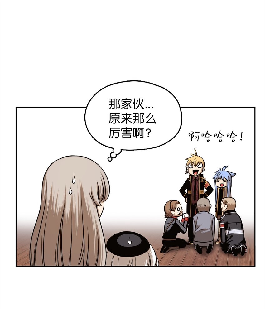 《潘菲亚传奇》24 24 第34页