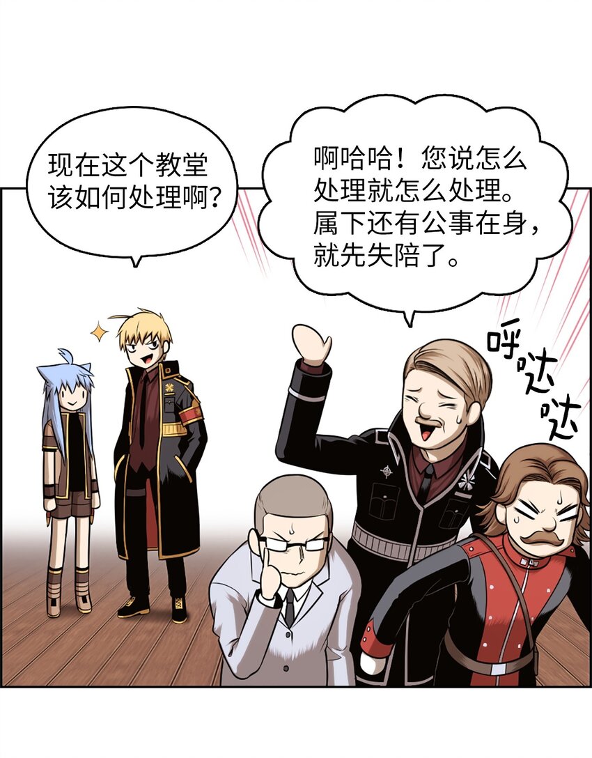 《潘菲亚传奇》24 24 第35页