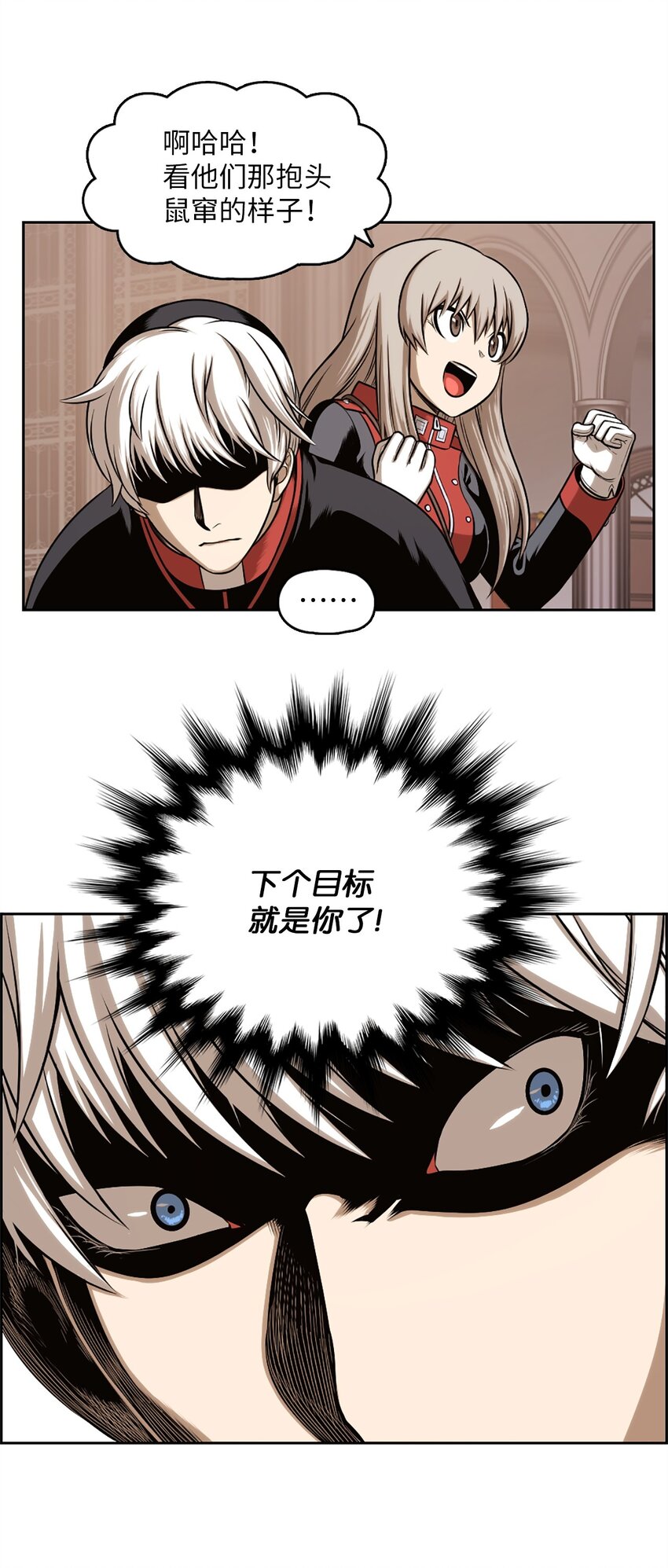 《潘菲亚传奇》24 24 第36页