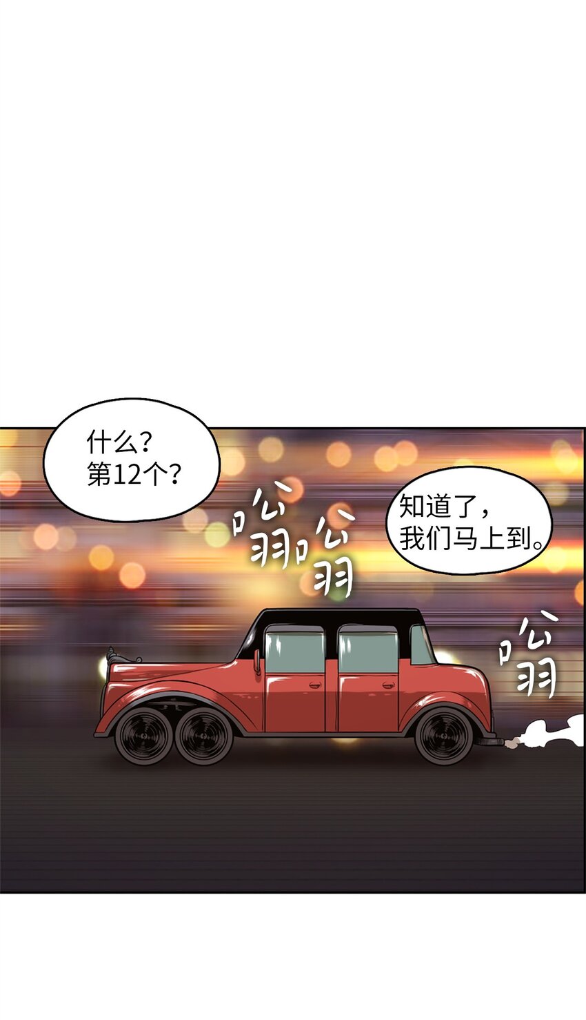 《潘菲亚传奇》24 24 第42页