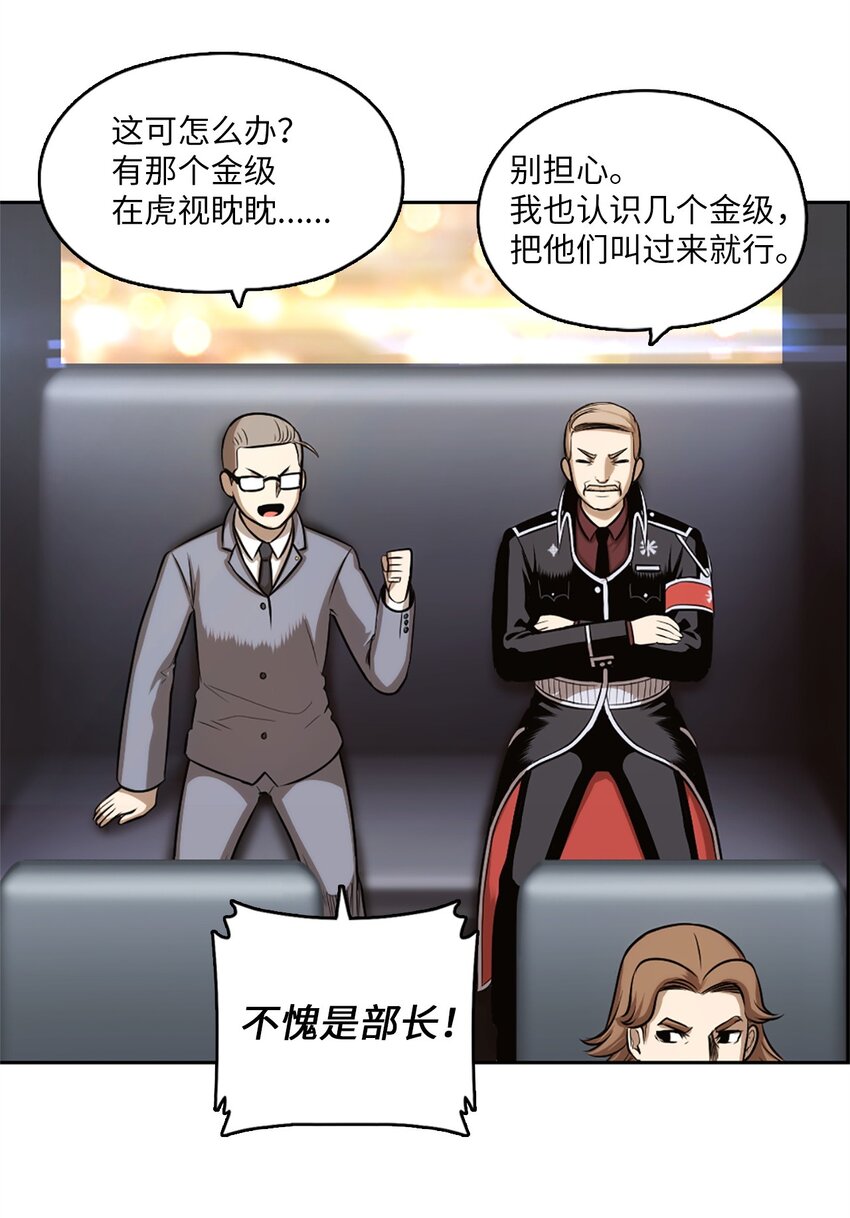 《潘菲亚传奇》24 24 第43页