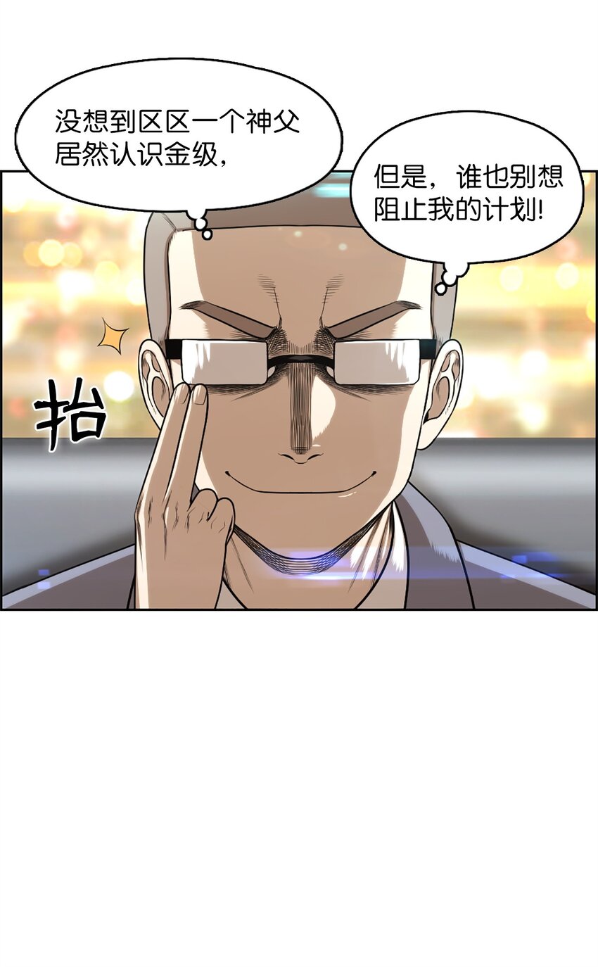 《潘菲亚传奇》24 24 第44页