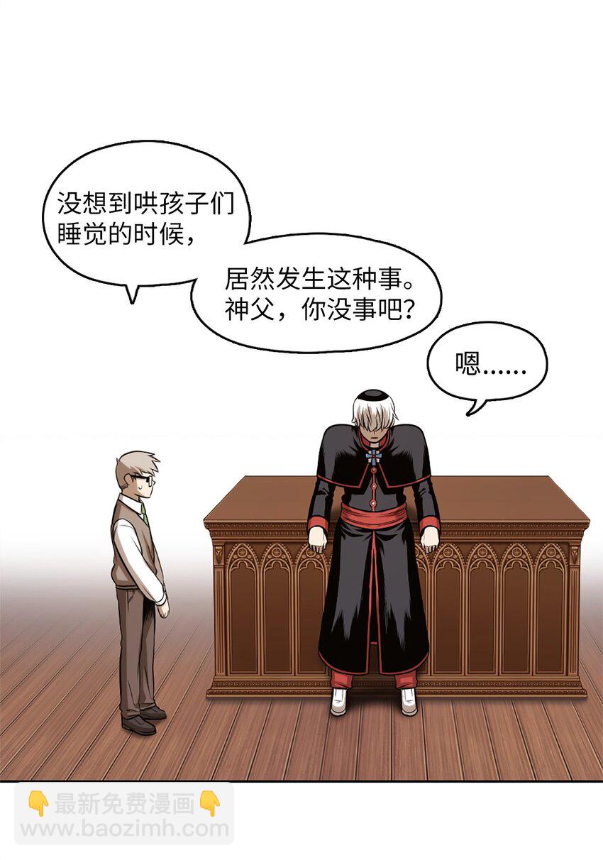 《潘菲亚传奇》24 24 第46页