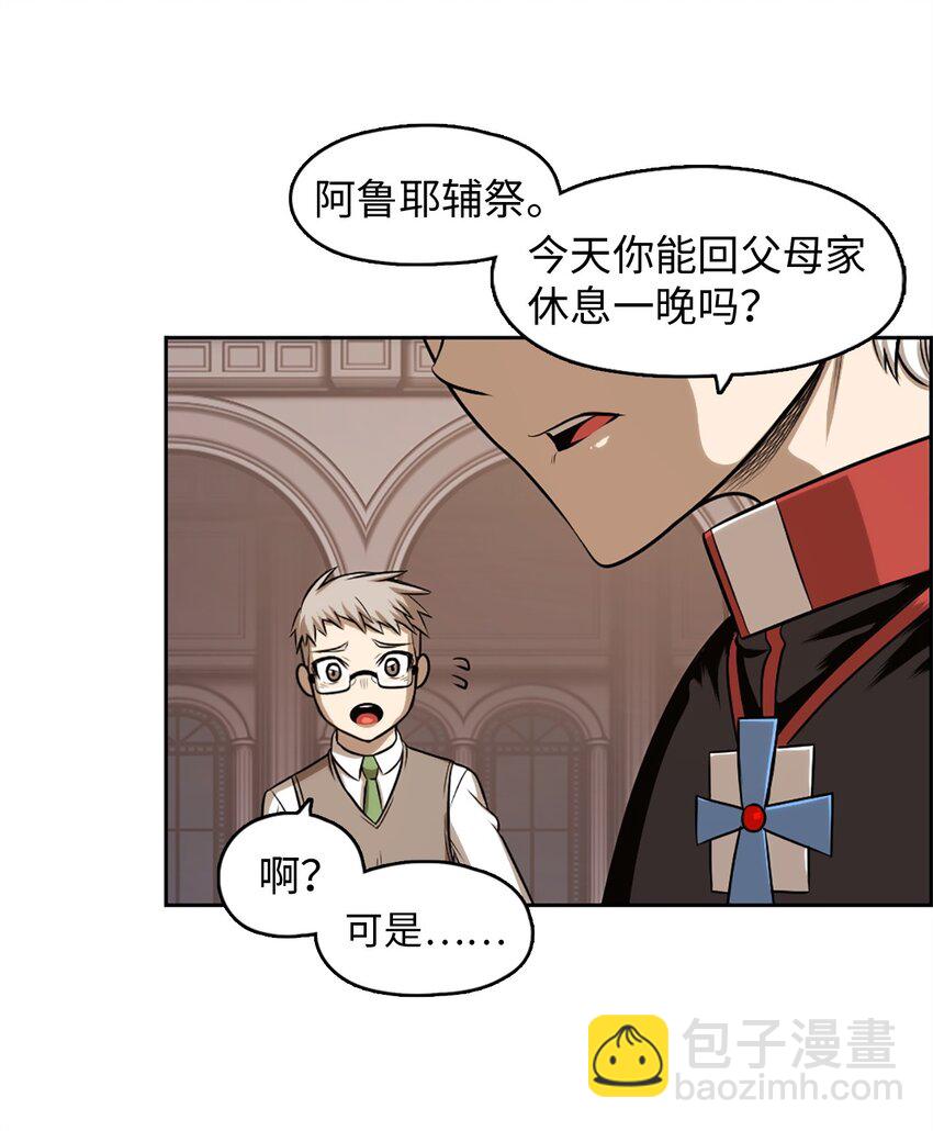 《潘菲亚传奇》24 24 第47页