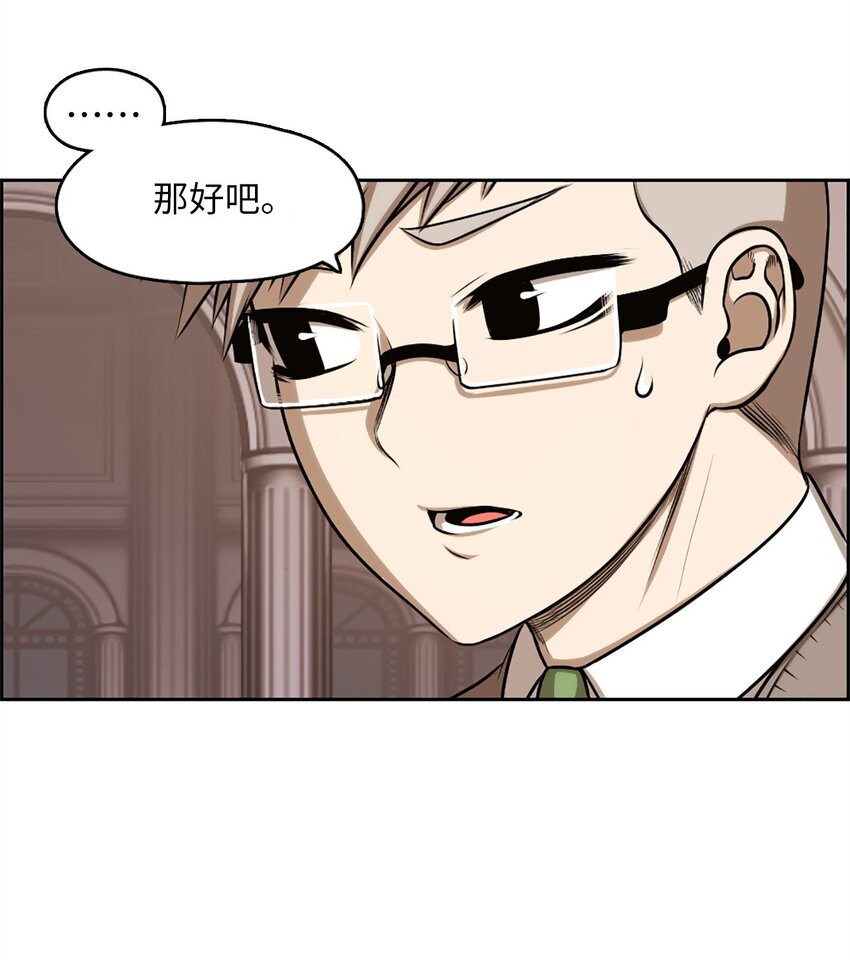 《潘菲亚传奇》24 24 第48页