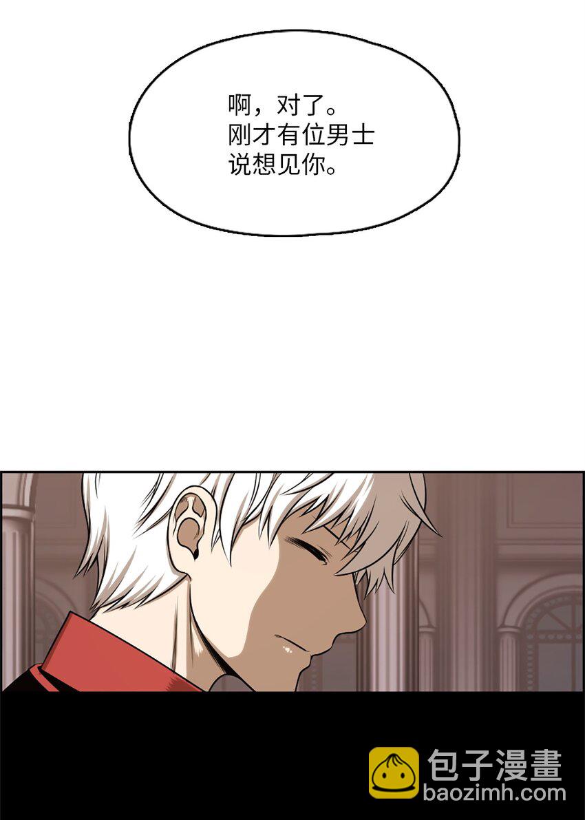 《潘菲亚传奇》24 24 第49页