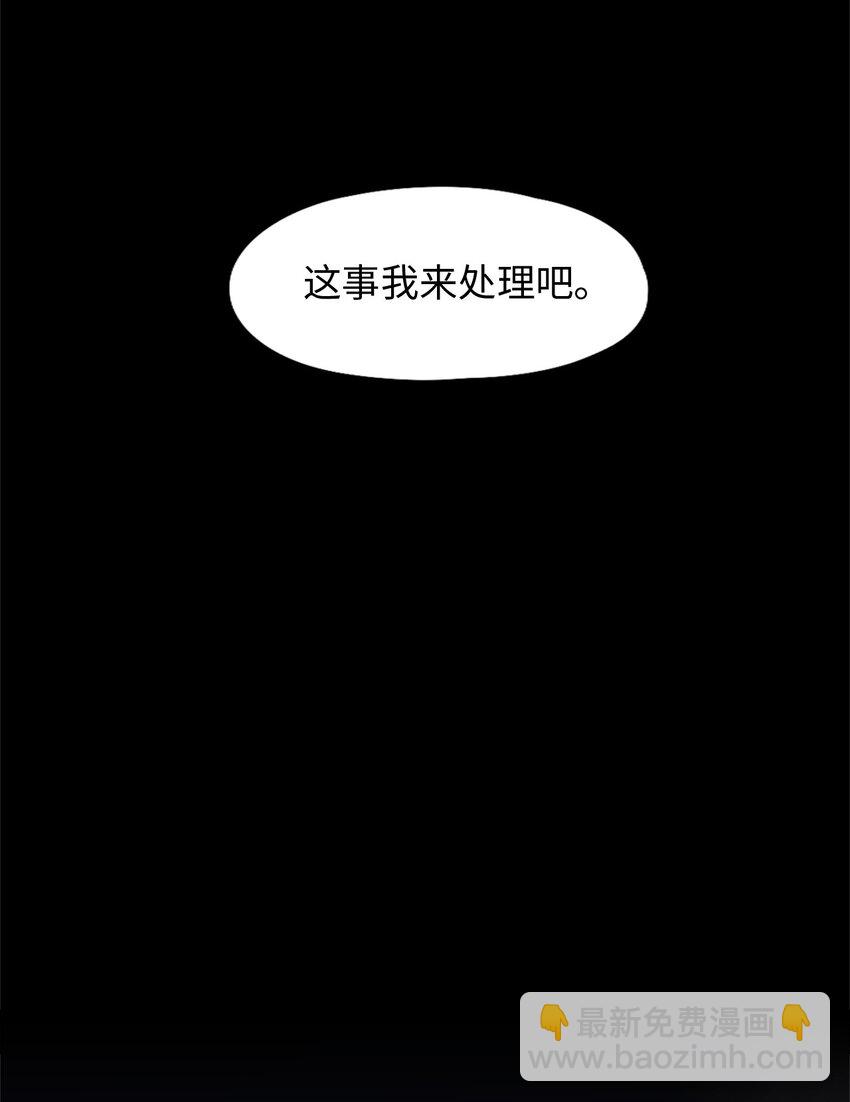 《潘菲亚传奇》24 24 第50页