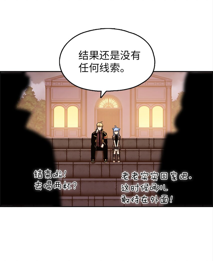 《潘菲亚传奇》24 24 第6页