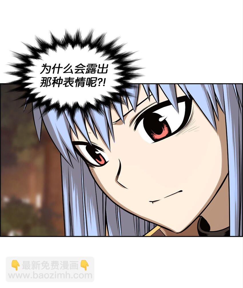 《潘菲亚传奇》24 24 第9页