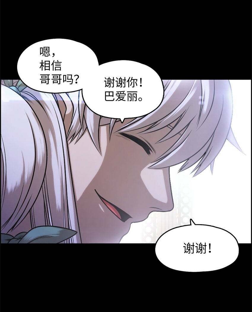 《潘菲亚传奇》27 27 第12页