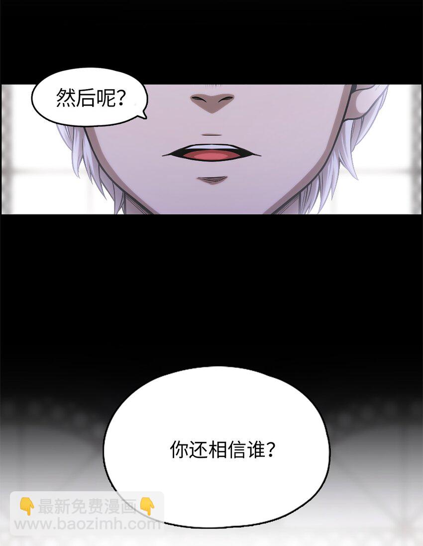 《潘菲亚传奇》27 27 第15页