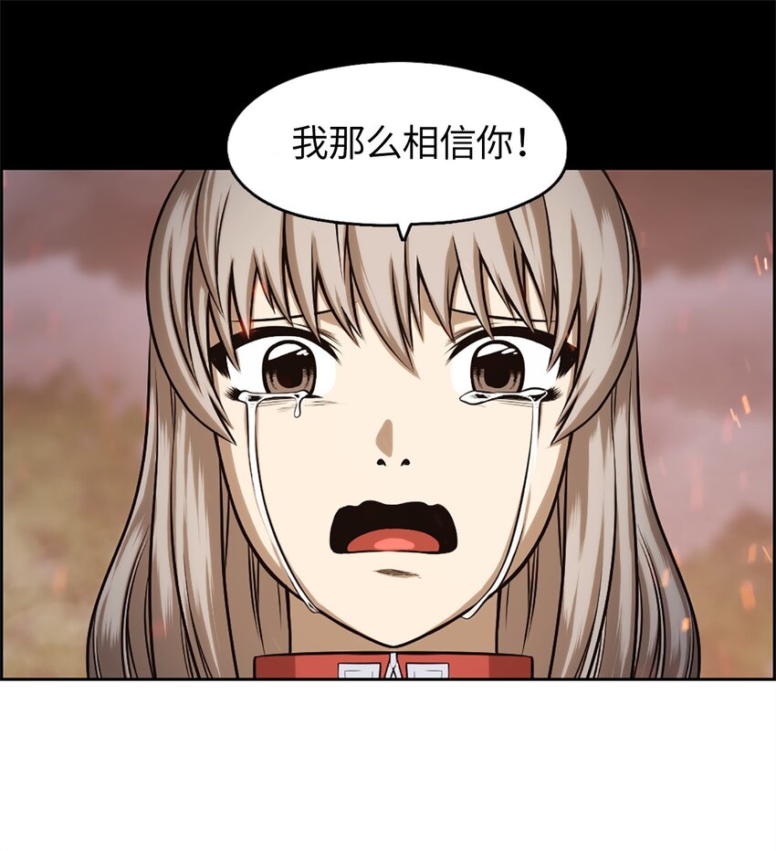 《潘菲亚传奇》27 27 第18页
