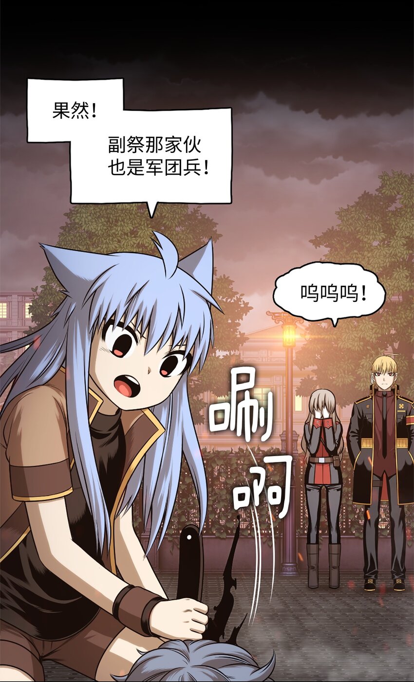 《潘菲亚传奇》27 27 第20页