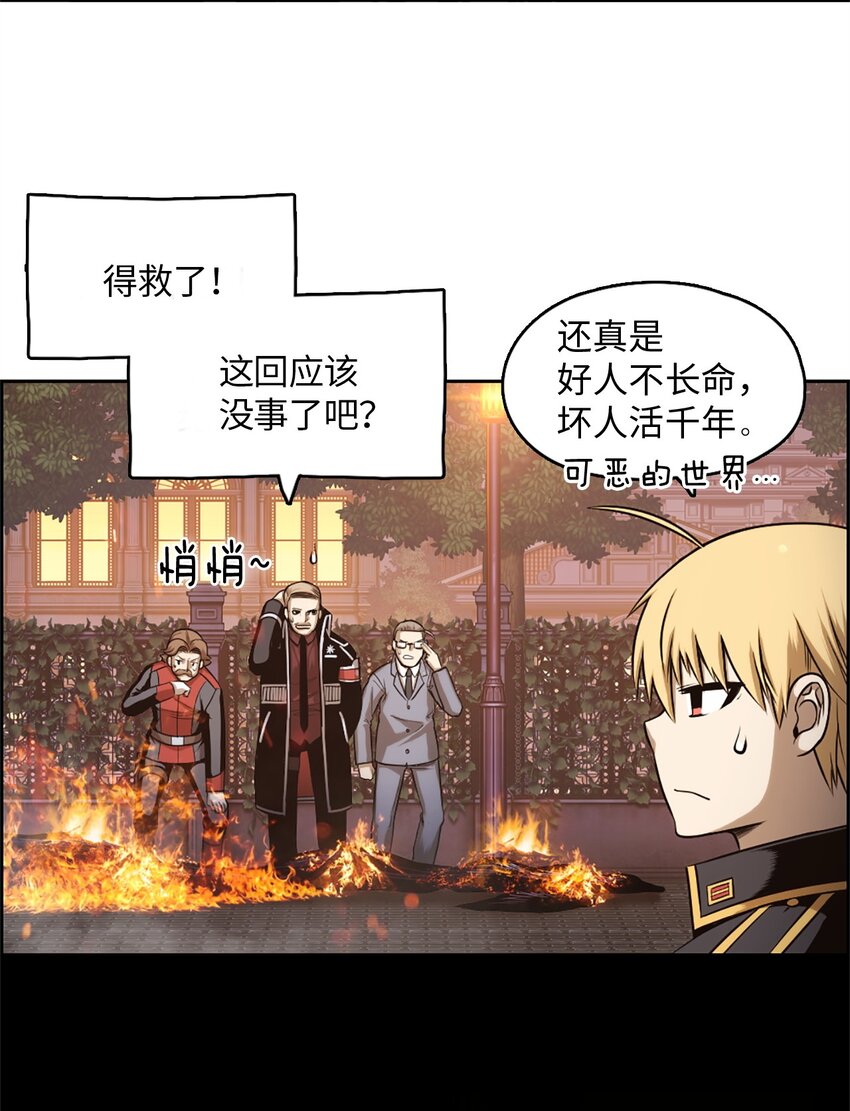 《潘菲亚传奇》27 27 第21页
