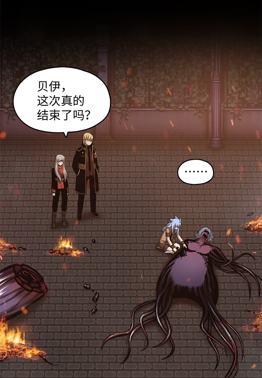 《潘菲亚传奇》27 27 第22页