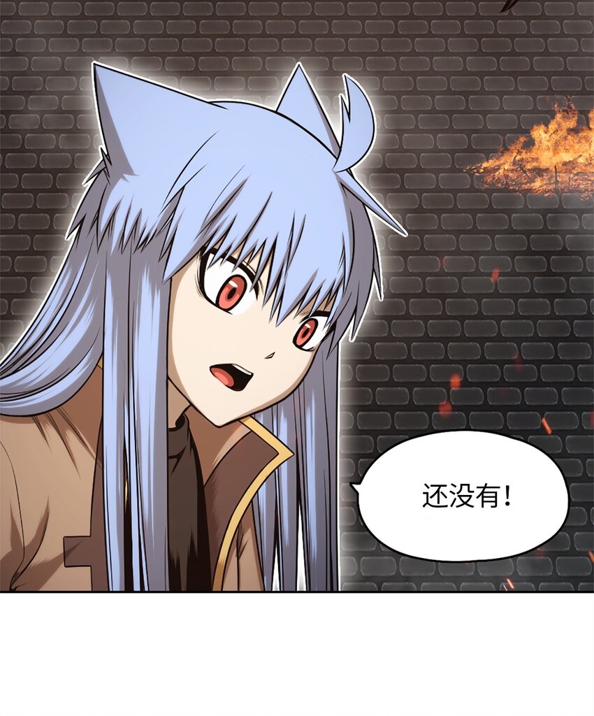 《潘菲亚传奇》27 27 第23页