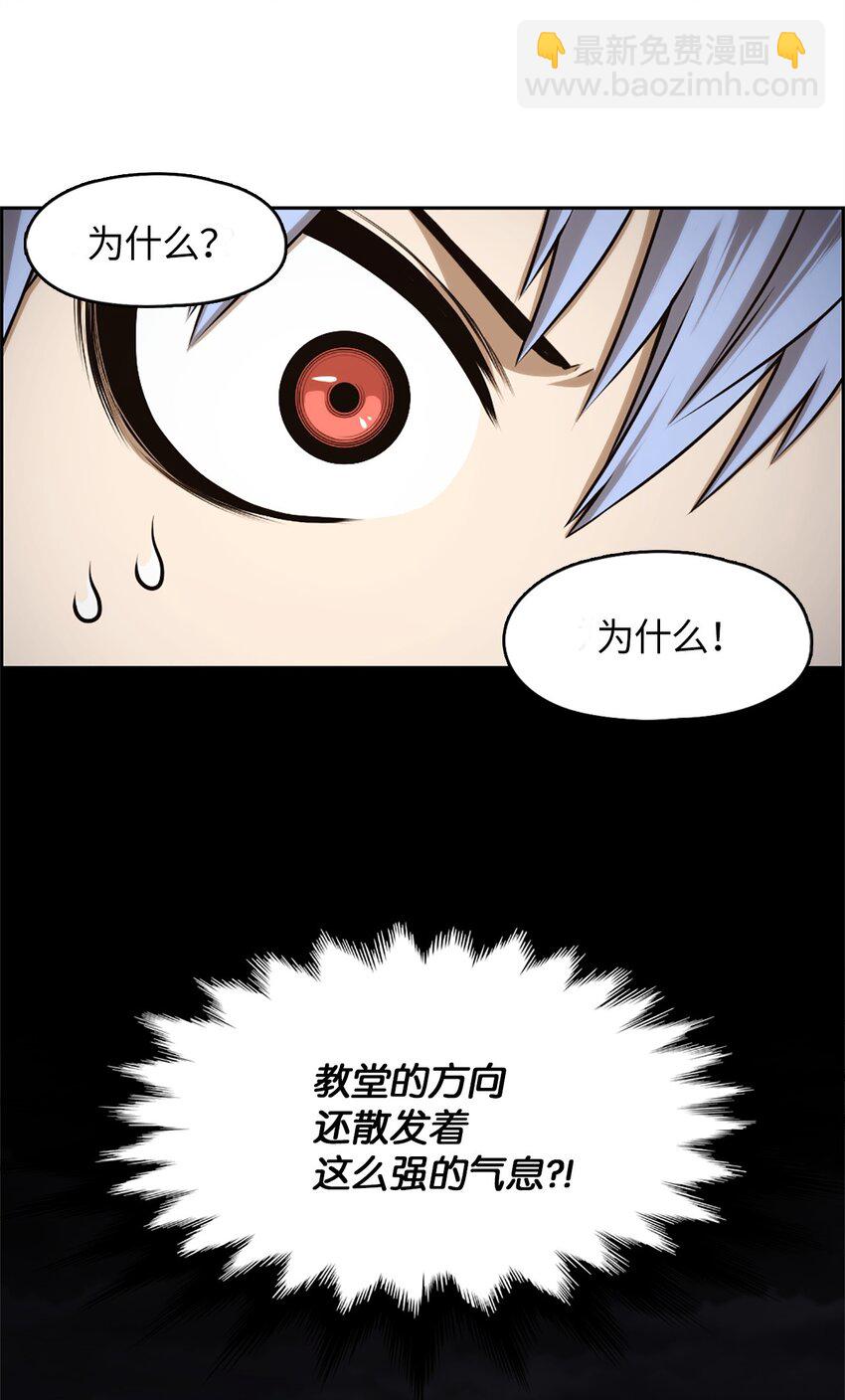 《潘菲亚传奇》27 27 第24页