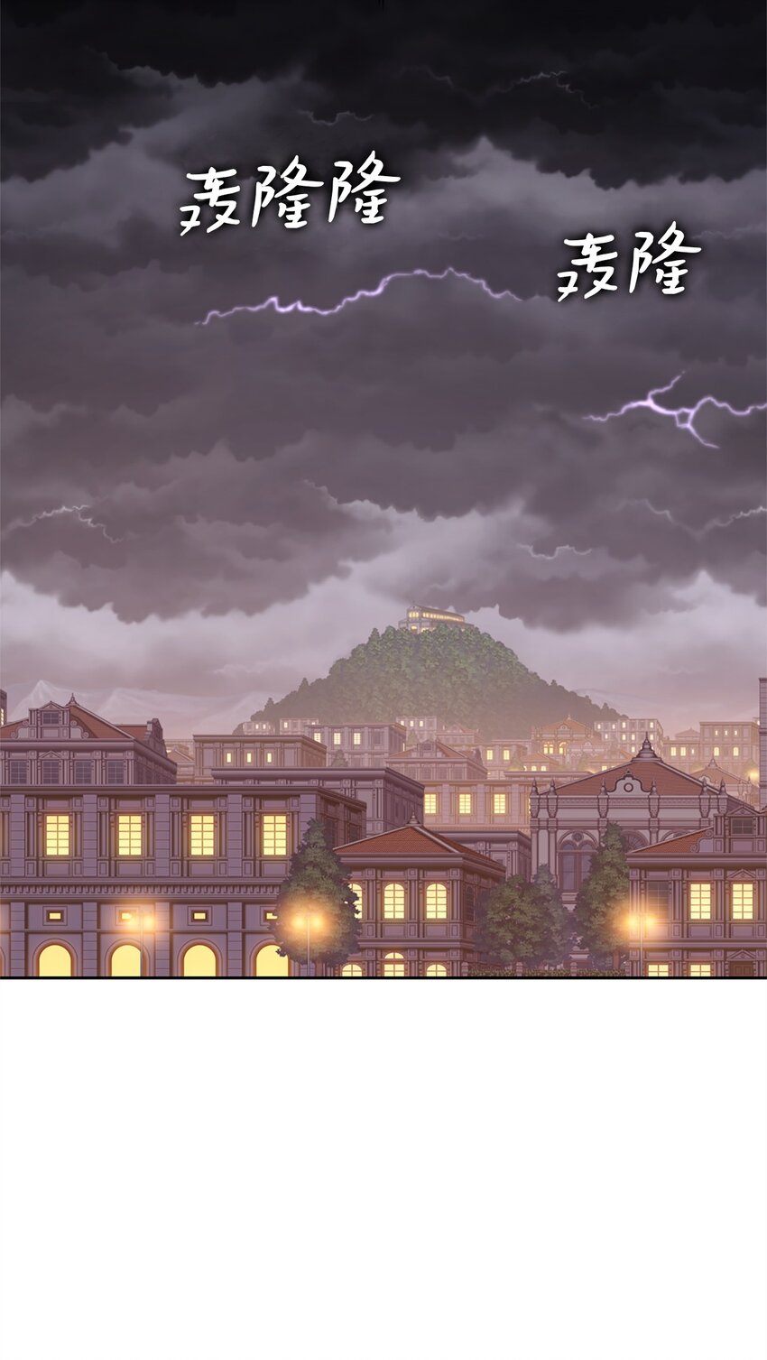 《潘菲亚传奇》27 27 第25页