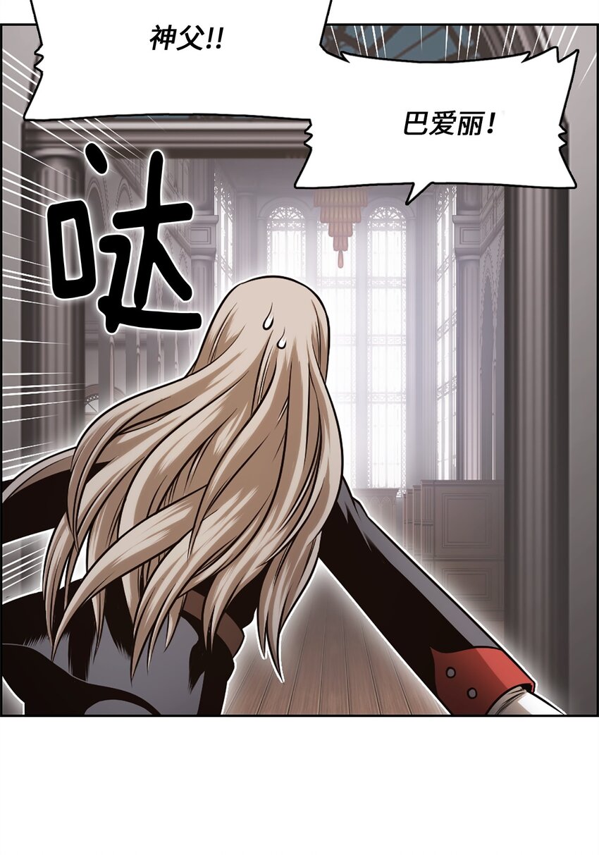 《潘菲亚传奇》27 27 第27页