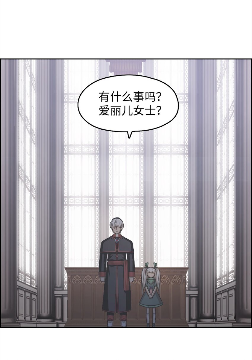 《潘菲亚传奇》27 27 第28页