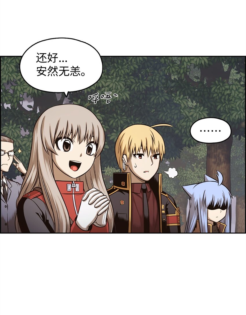 《潘菲亚传奇》27 27 第30页