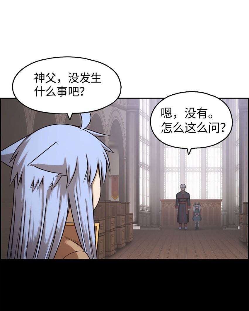 《潘菲亚传奇》27 27 第32页