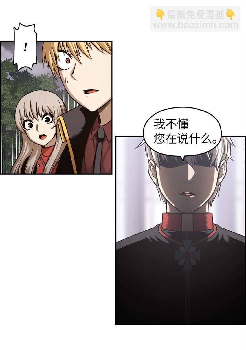《潘菲亚传奇》27 27 第34页
