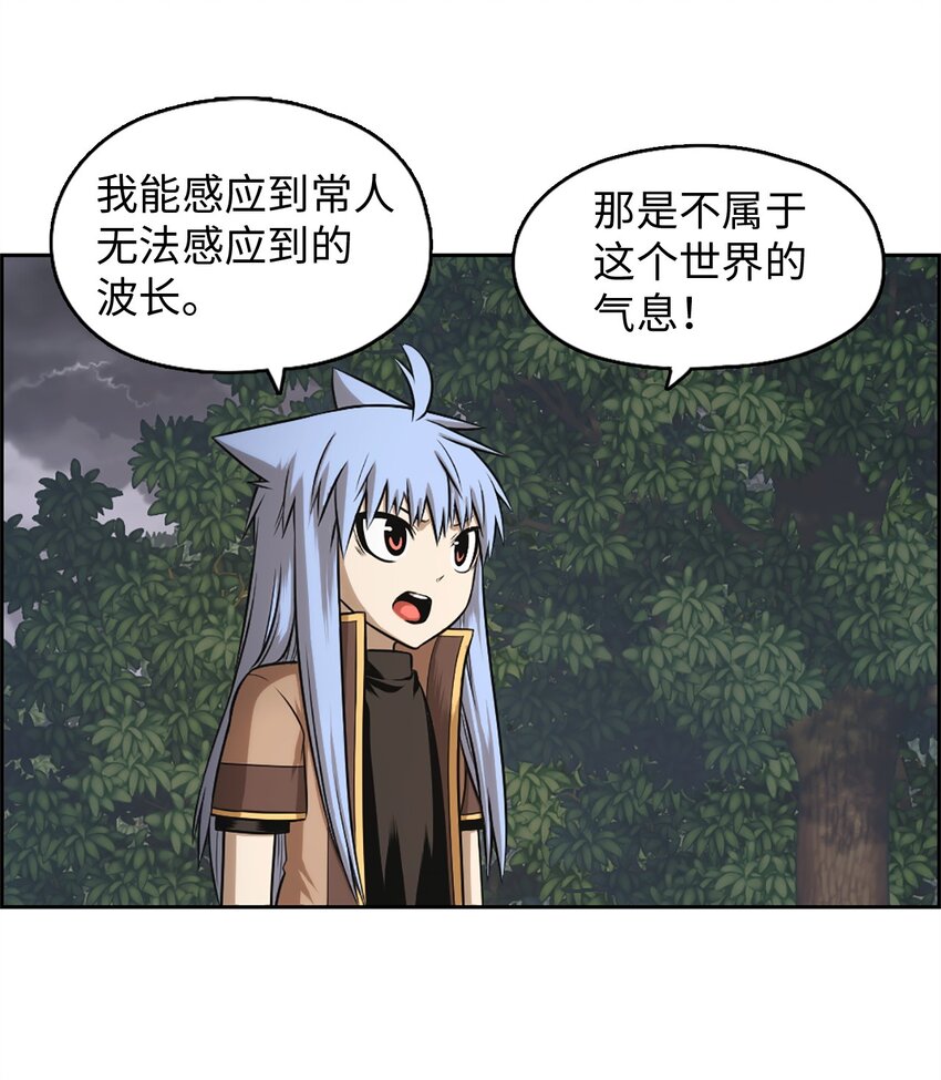 《潘菲亚传奇》27 27 第35页