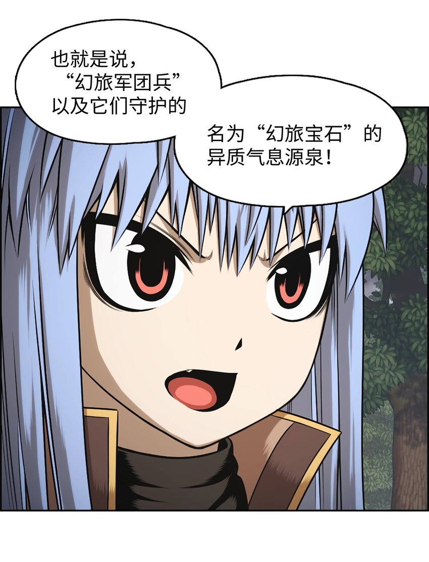 《潘菲亚传奇》27 27 第36页