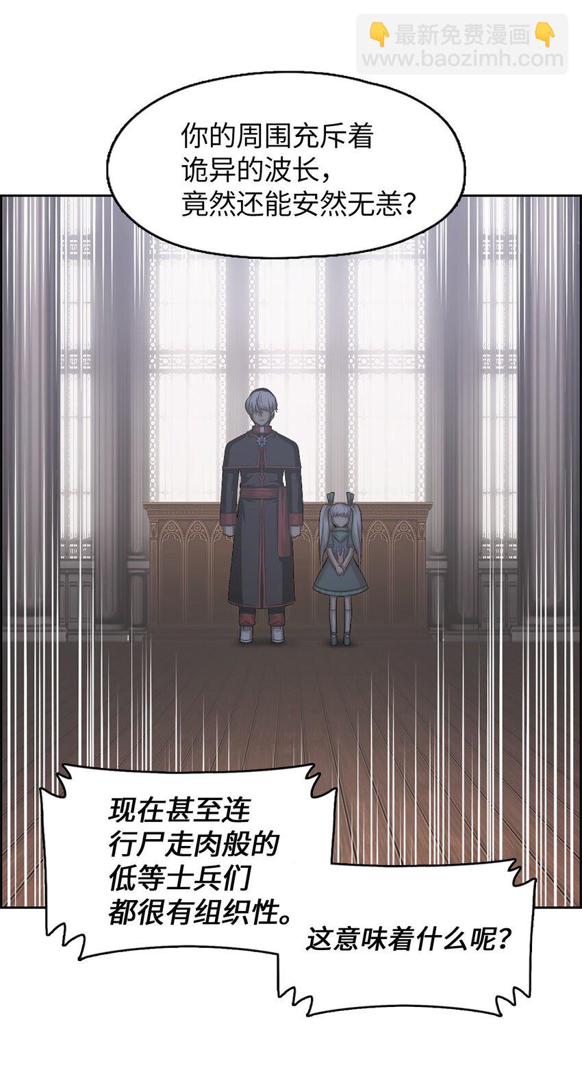 《潘菲亚传奇》27 27 第37页