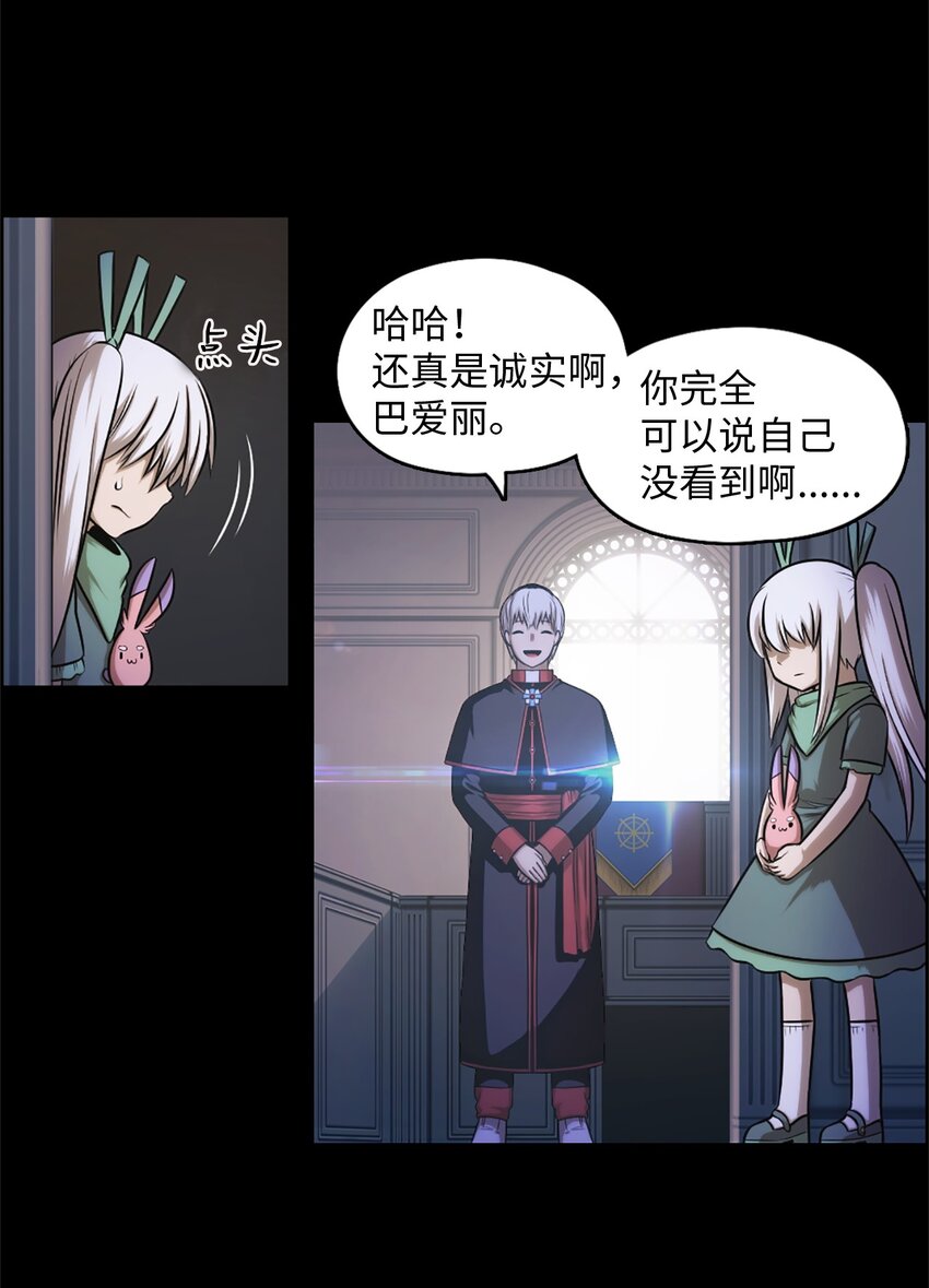 《潘菲亚传奇》27 27 第3页