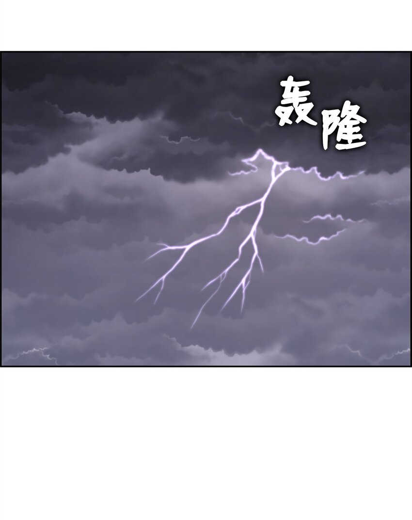 《潘菲亚传奇》27 27 第40页