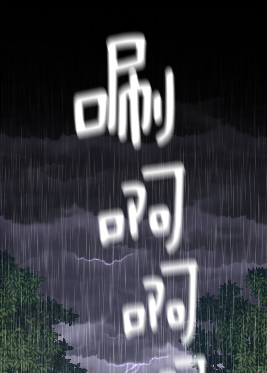 《潘菲亚传奇》27 27 第42页