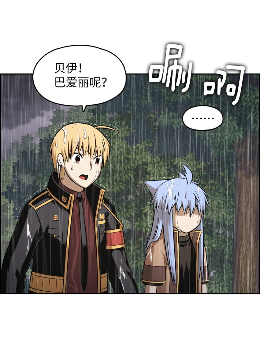 《潘菲亚传奇》27 27 第44页