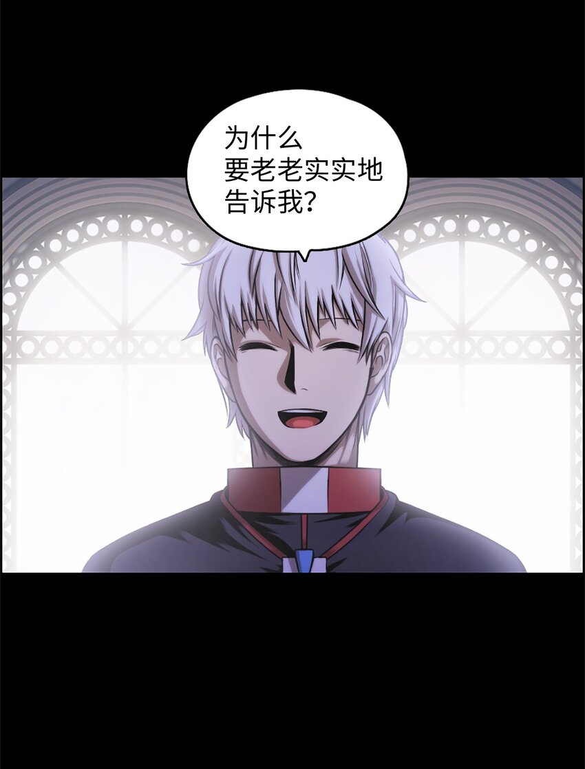 《潘菲亚传奇》27 27 第4页