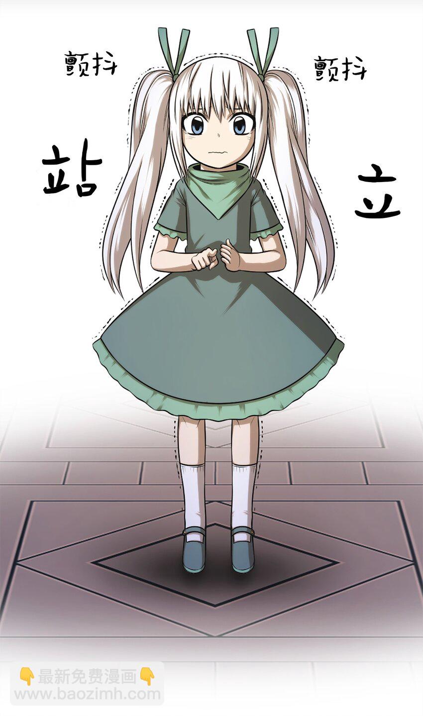 《潘菲亚传奇》27 27 第6页