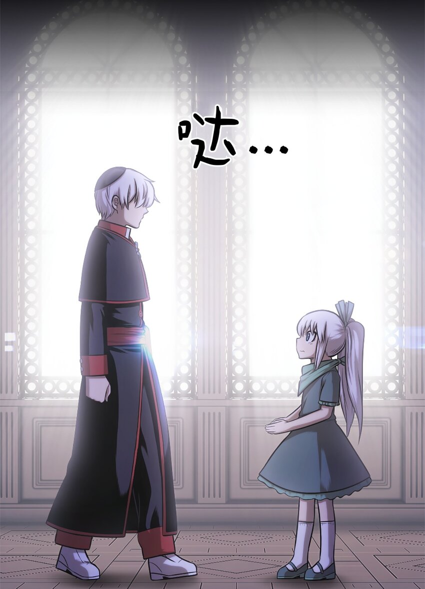 《潘菲亚传奇》27 27 第9页