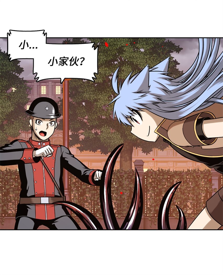 《潘菲亚传奇》25 25 第17页